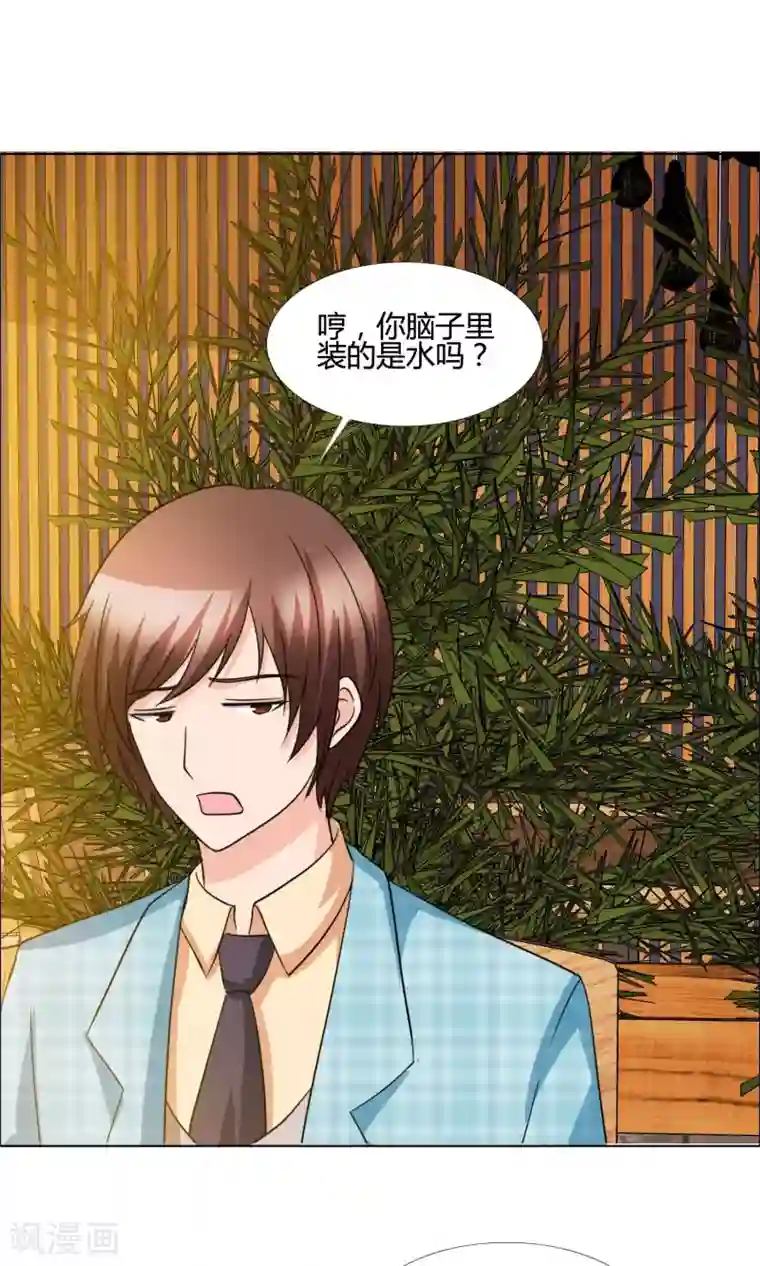 谁还不是个小公主第11话 威胁