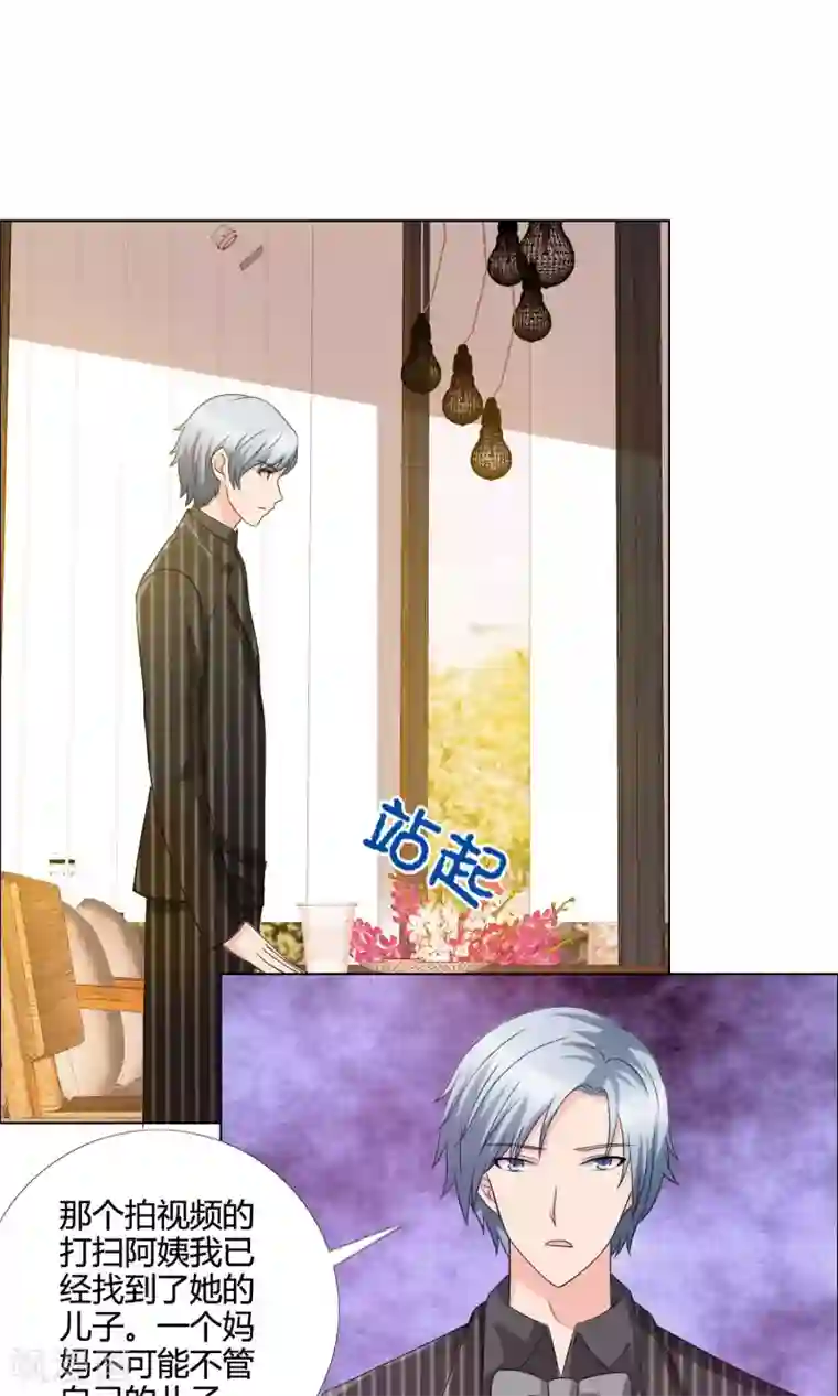 谁还不是个小公主第11话 威胁