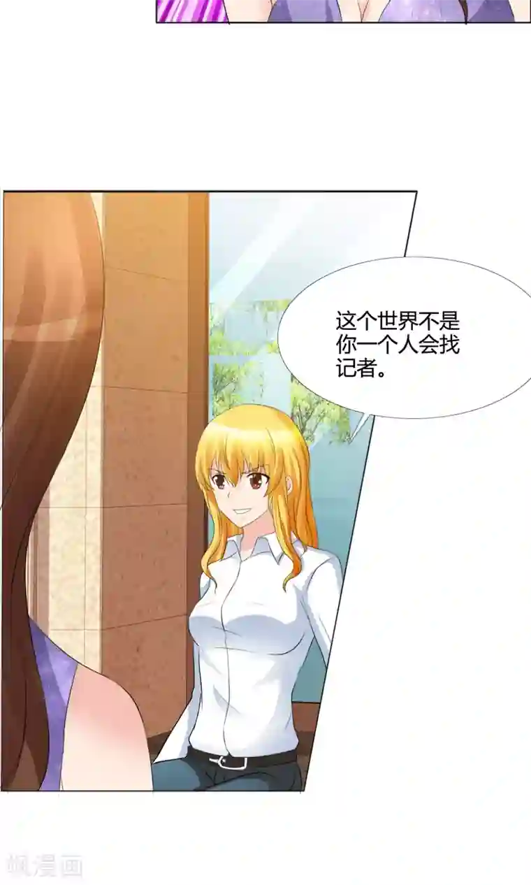 谁还不是个小公主第12话 反击