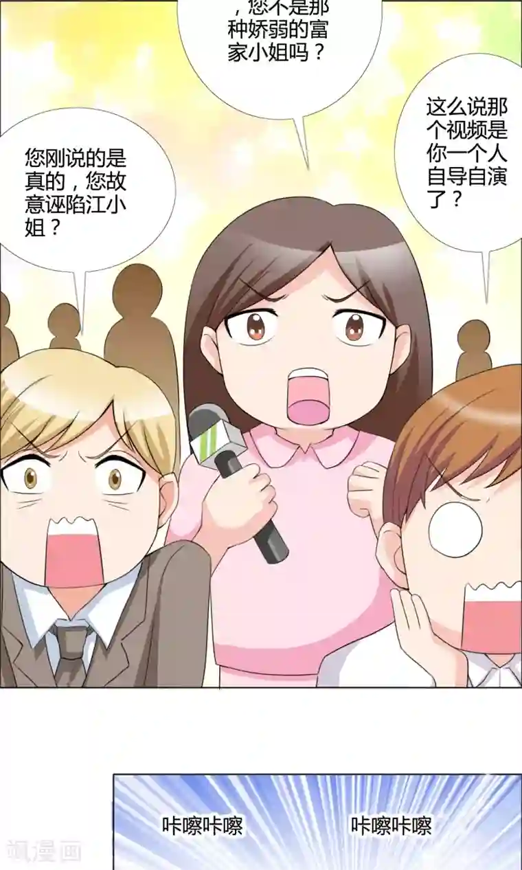 谁还不是个小公主第12话 反击