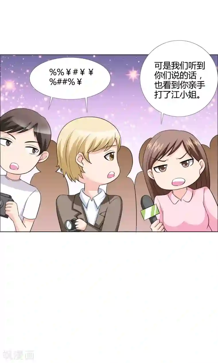 谁还不是个小公主第12话 反击