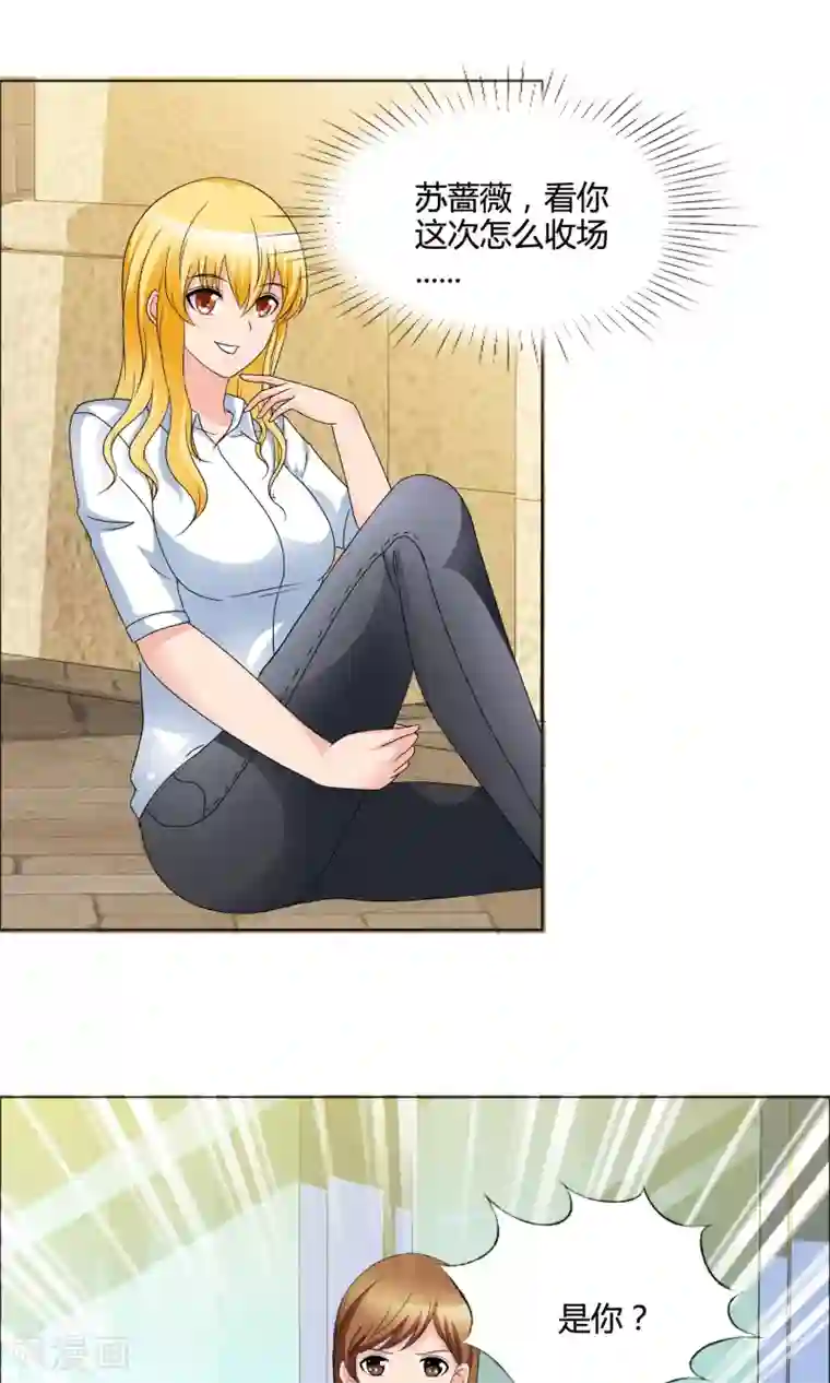 谁还不是个小公主第12话 反击