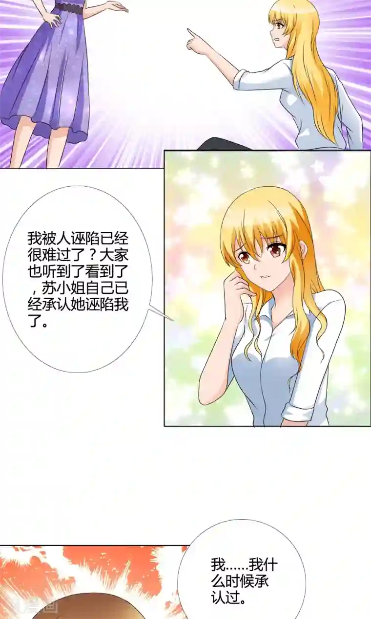 谁还不是个小公主第12话 反击