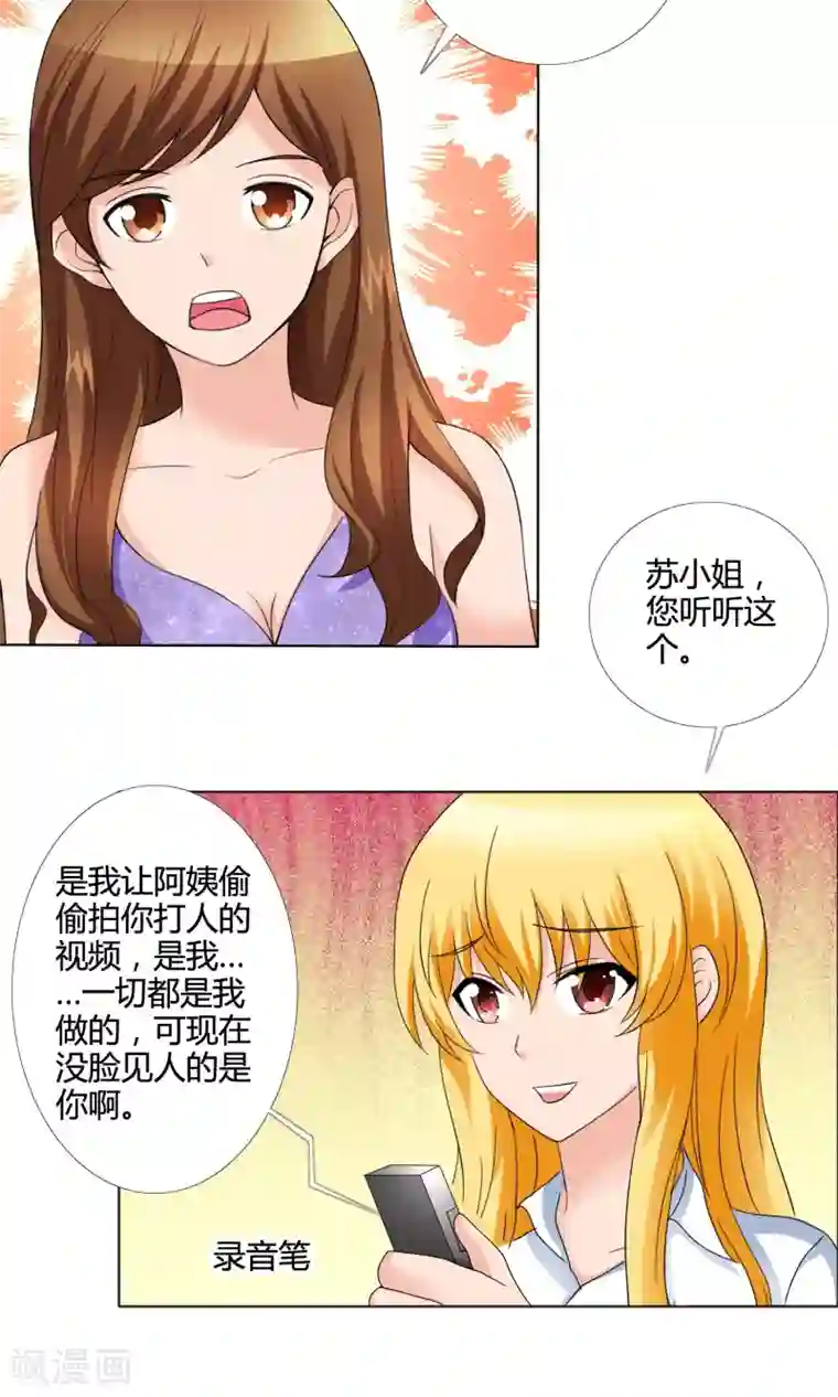 谁还不是个小公主第12话 反击