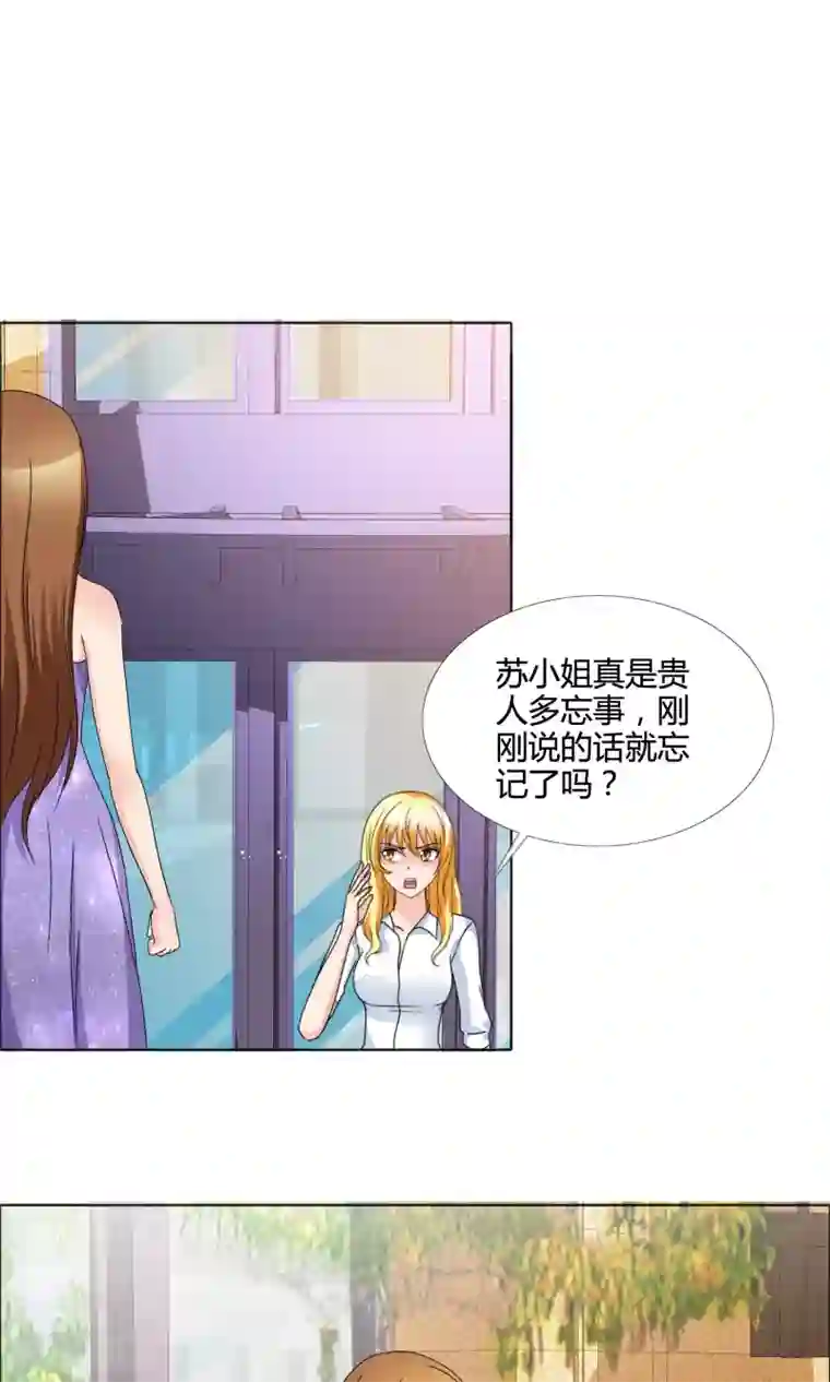 谁还不是个小公主第12话 反击