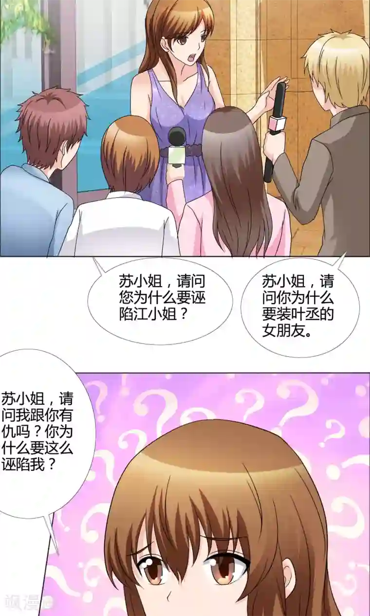 谁还不是个小公主第12话 反击