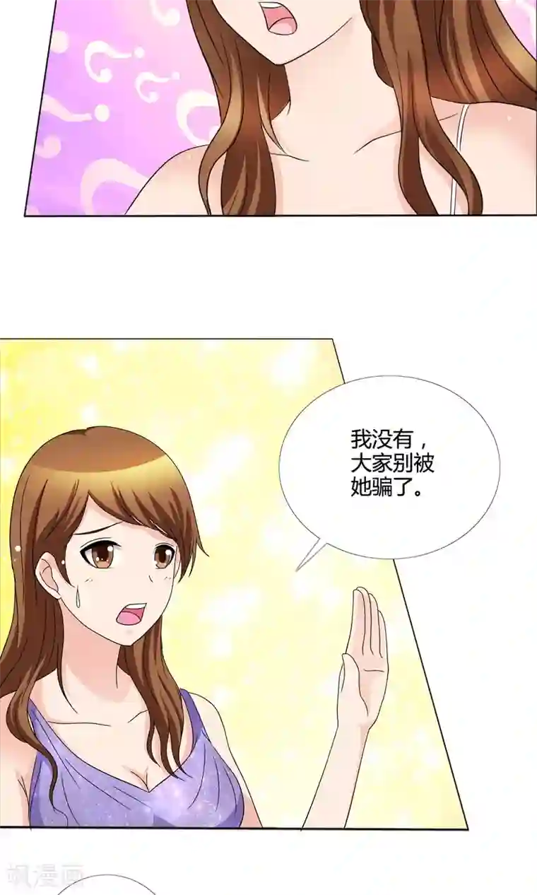 谁还不是个小公主第12话 反击