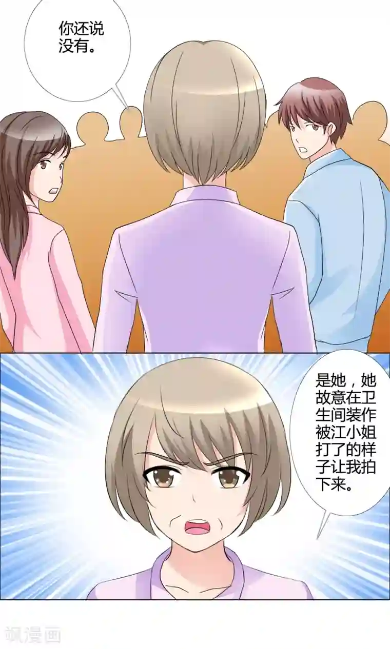 谁还不是个小公主第12话 反击