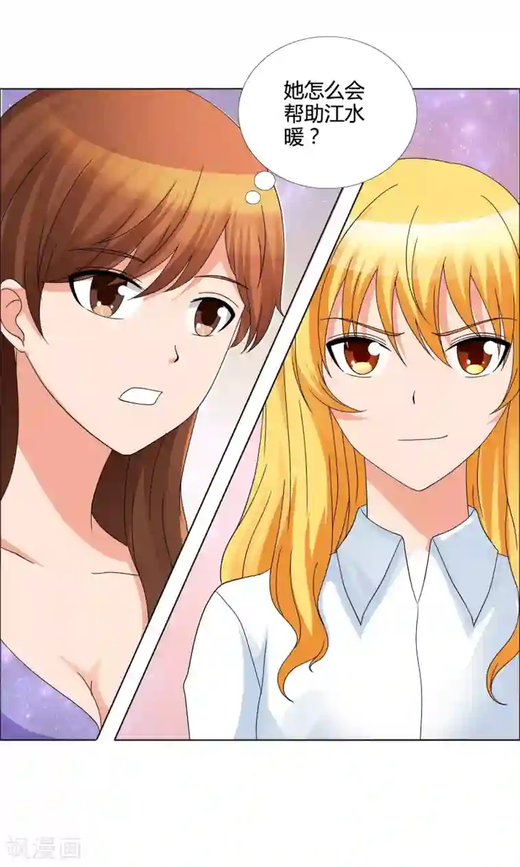 谁还不是个小公主第12话 反击