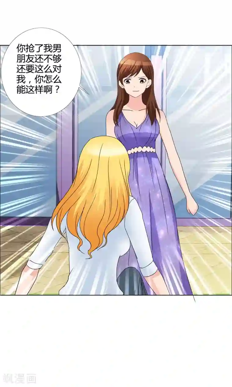 谁还不是个小公主第12话 反击