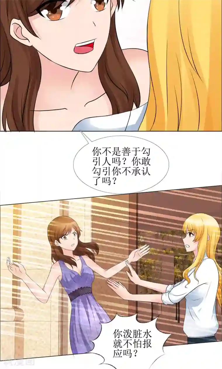 谁还不是个小公主第12话 反击