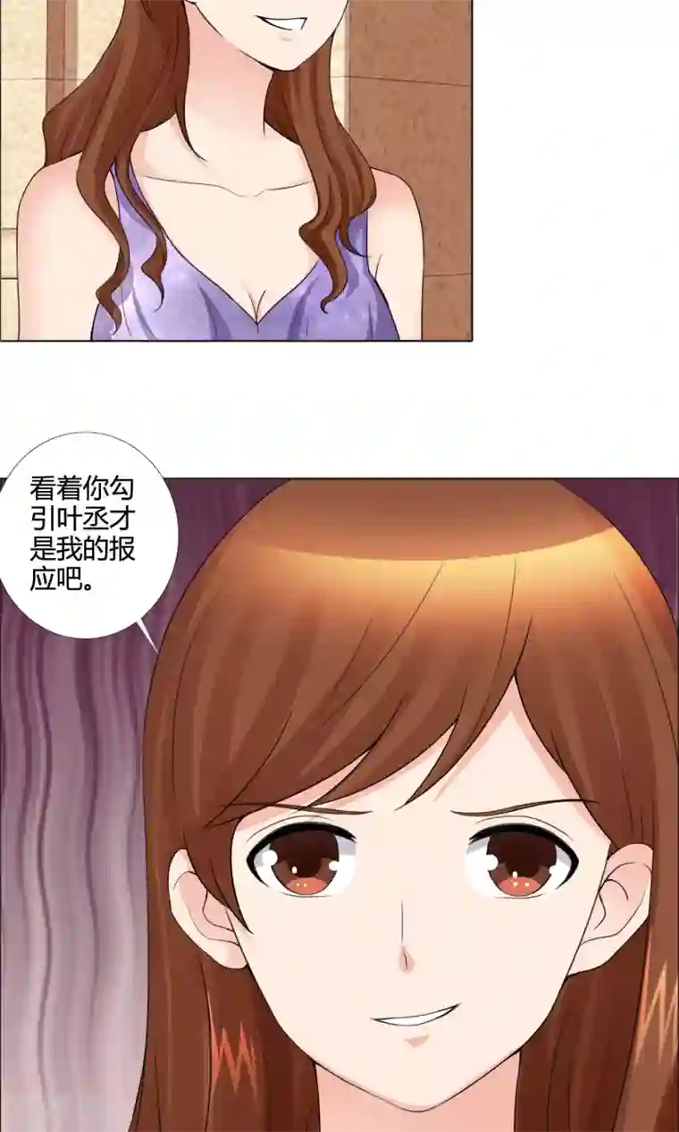 谁还不是个小公主第12话 反击