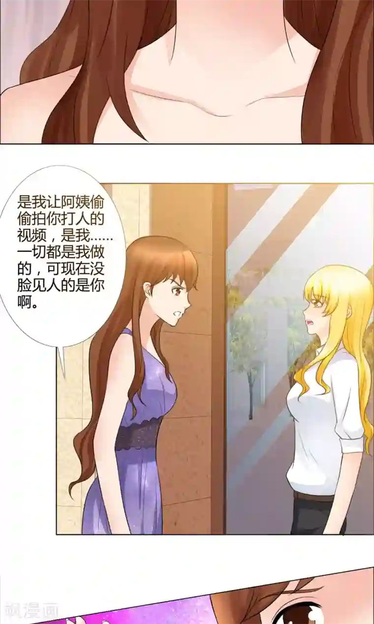 谁还不是个小公主第12话 反击