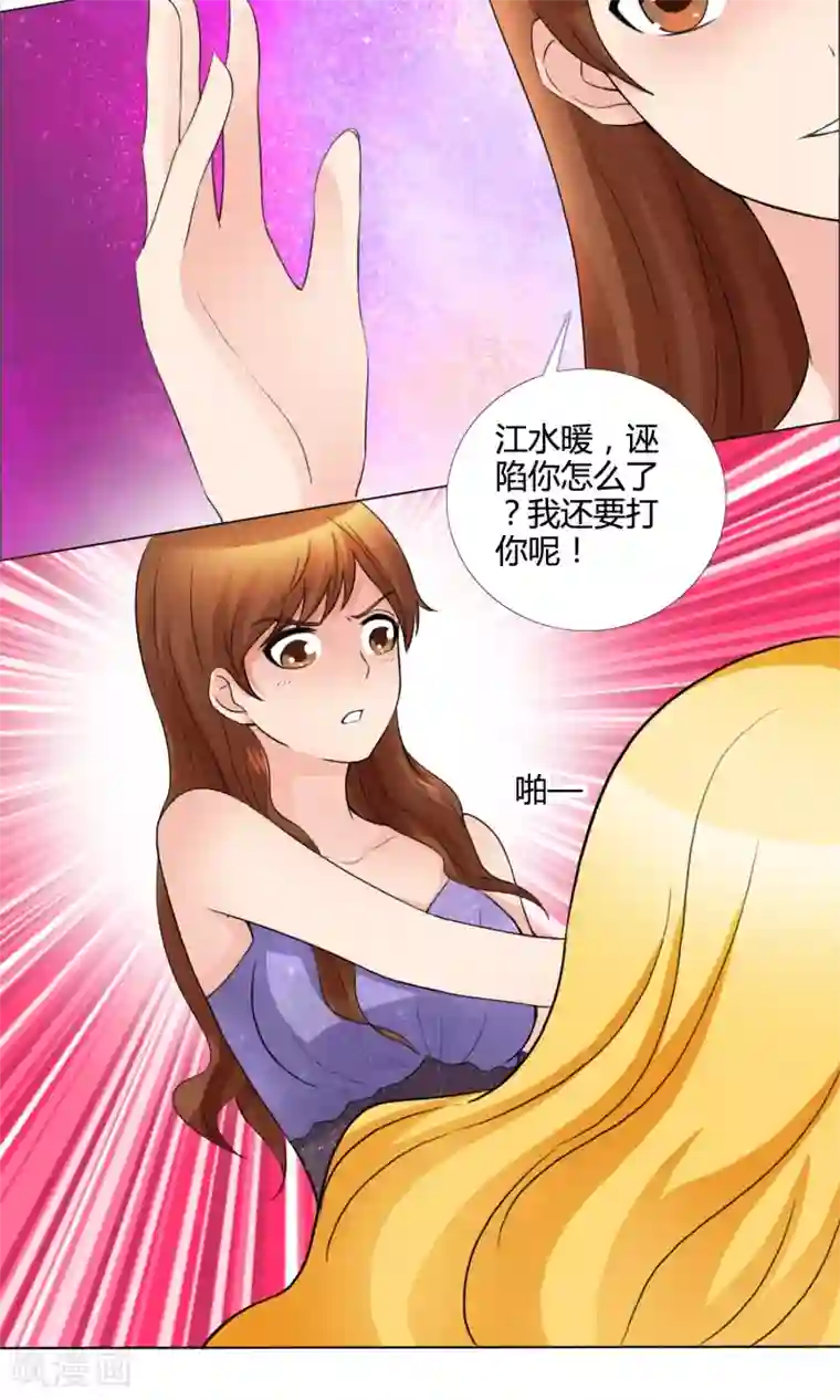 谁还不是个小公主第12话 反击