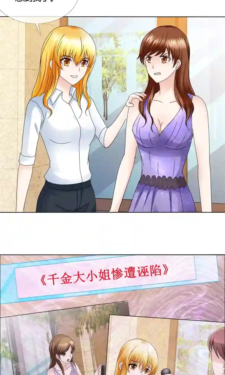 谁还不是个小公主第13话 打脸