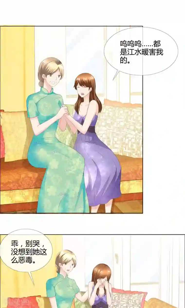 谁还不是个小公主第13话 打脸