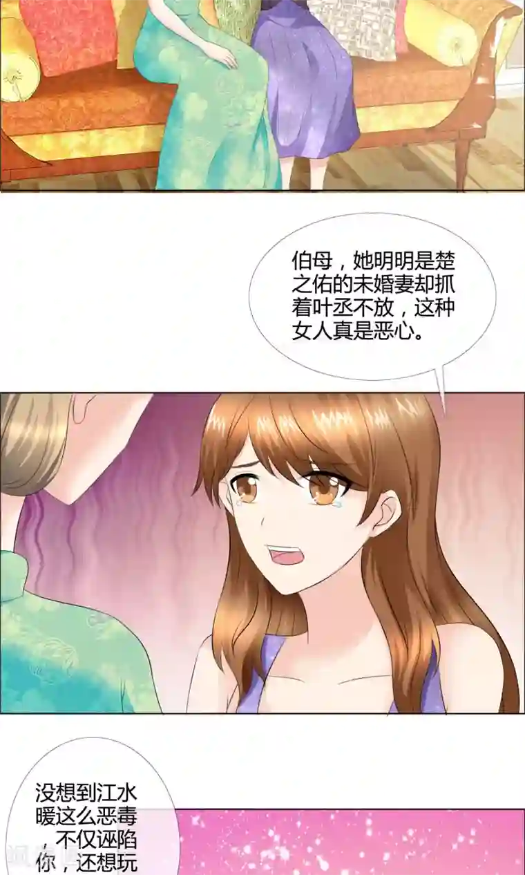 谁还不是个小公主第13话 打脸