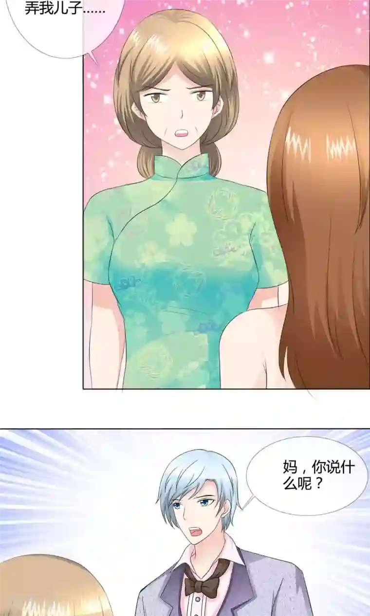 谁还不是个小公主第13话 打脸