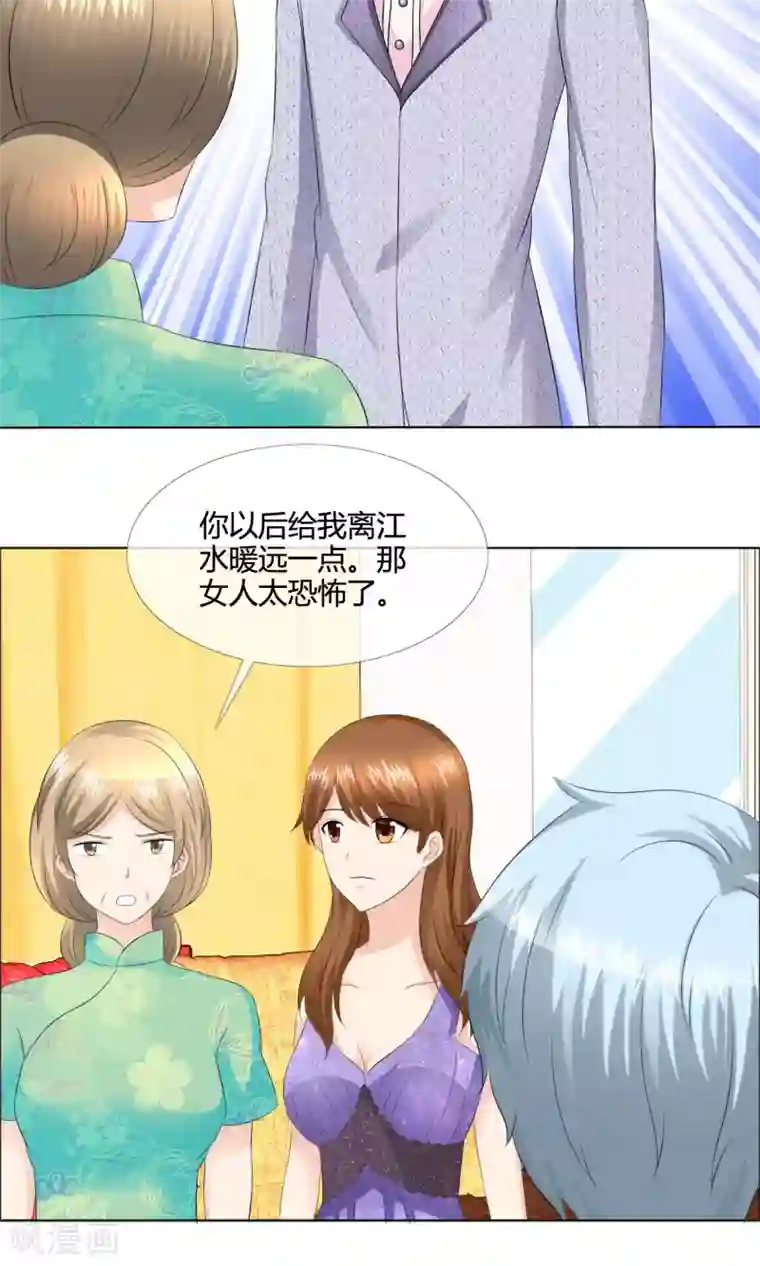 谁还不是个小公主第13话 打脸