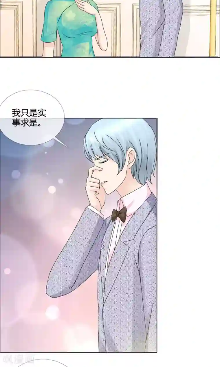 谁还不是个小公主第13话 打脸