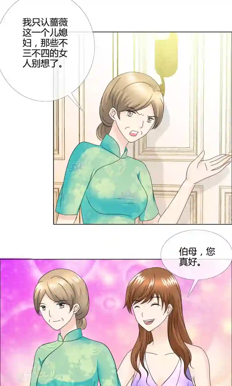 谁还不是个小公主第13话 打脸