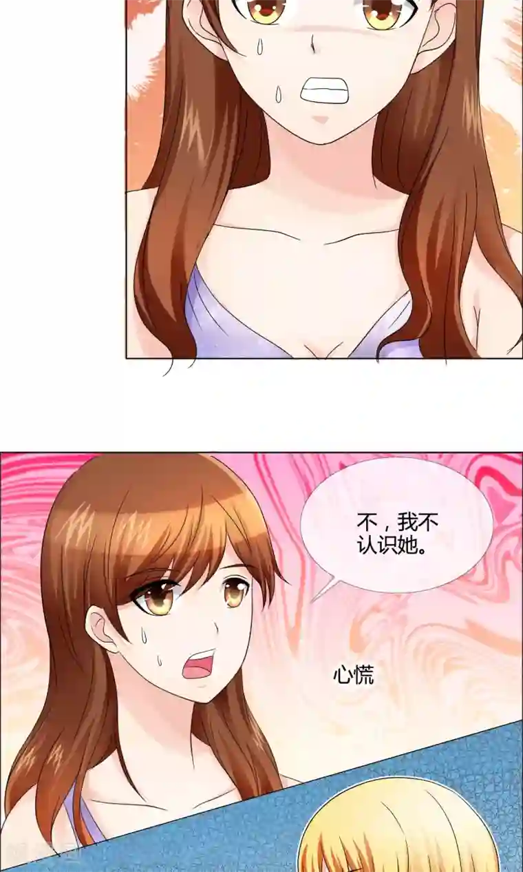 谁还不是个小公主第13话 打脸