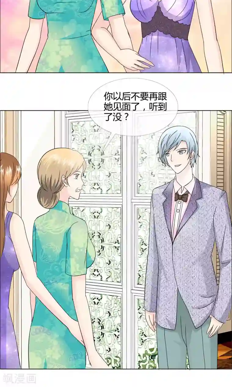 谁还不是个小公主第13话 打脸