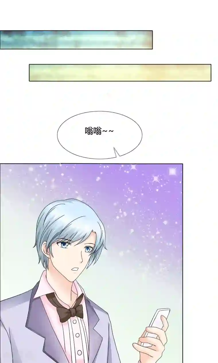 谁还不是个小公主第13话 打脸