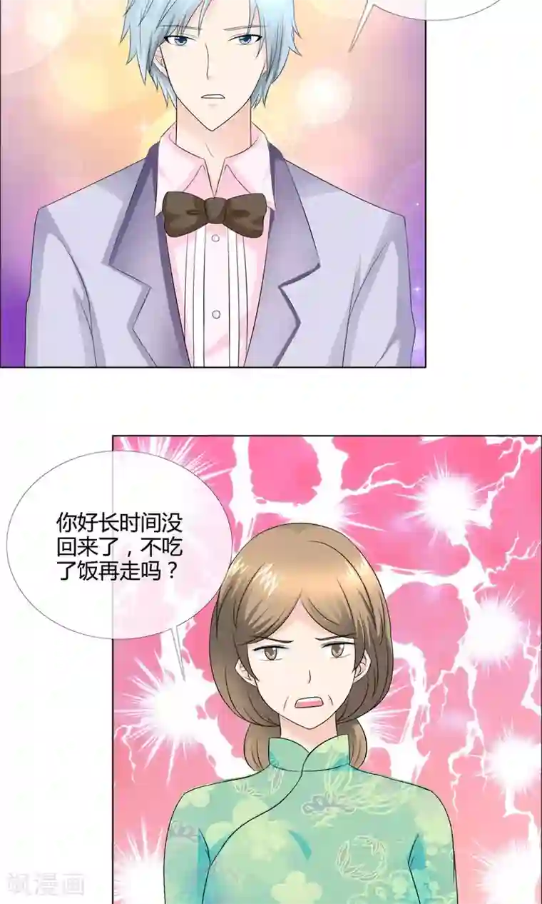 谁还不是个小公主第13话 打脸