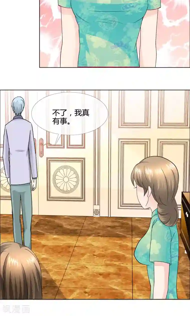 谁还不是个小公主第13话 打脸