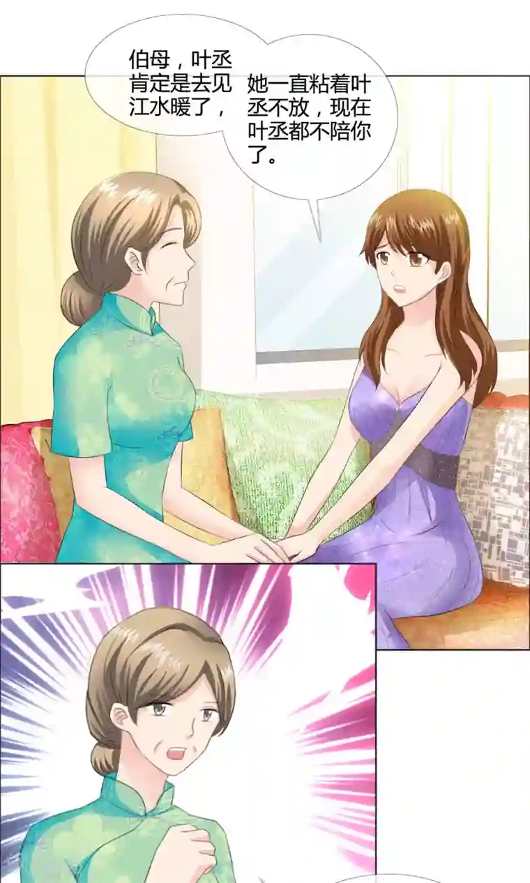 谁还不是个小公主第13话 打脸