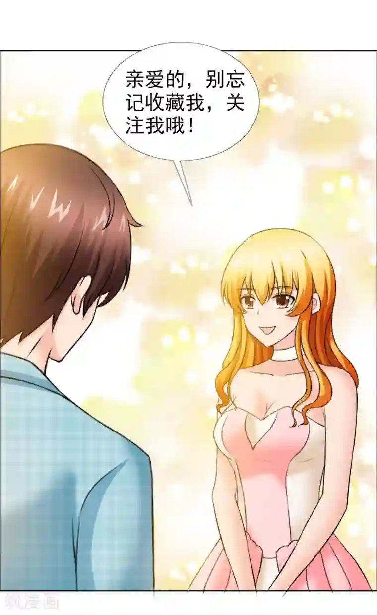 谁还不是个小公主第13话 打脸
