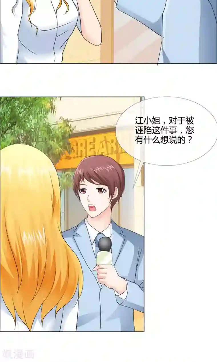 谁还不是个小公主第13话 打脸