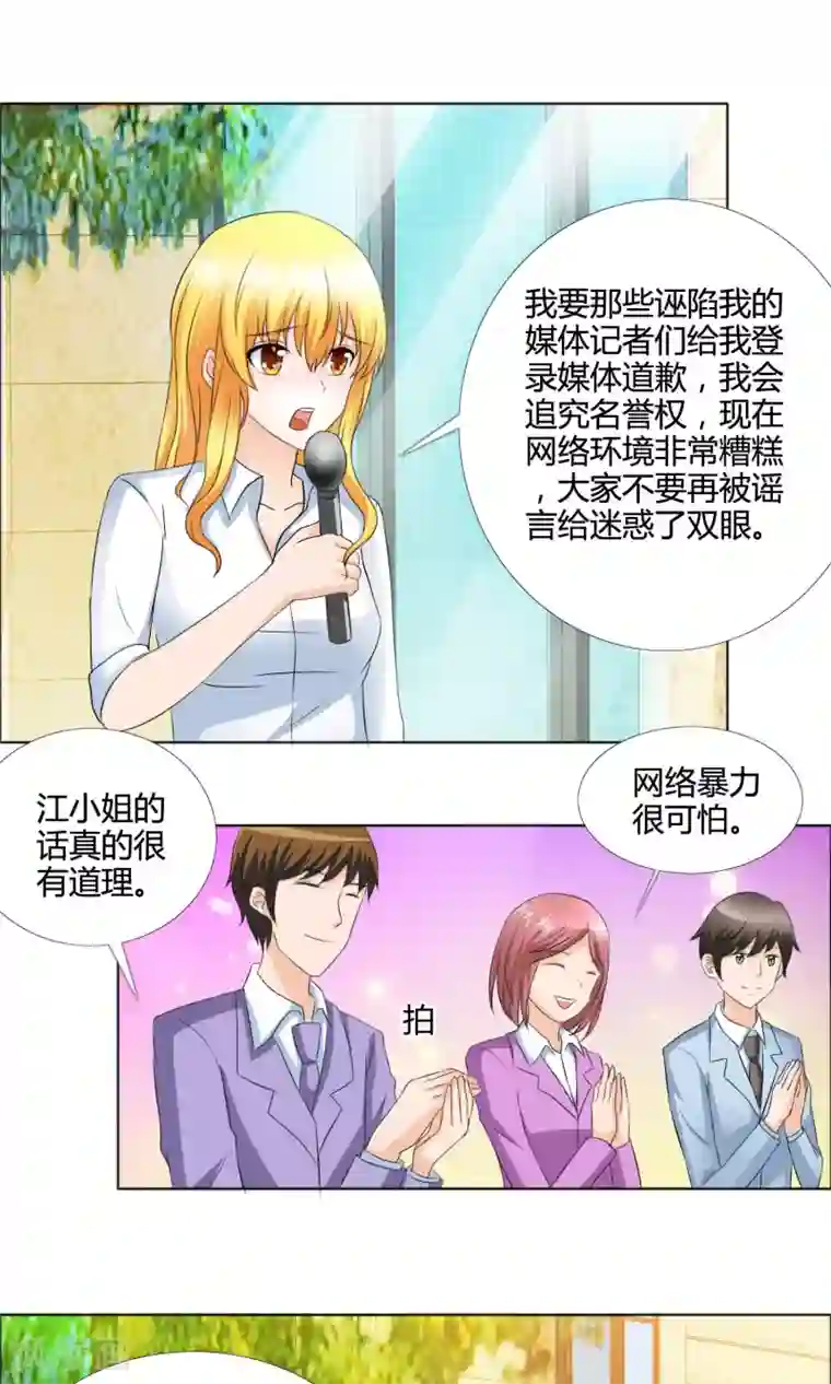 谁还不是个小公主第13话 打脸