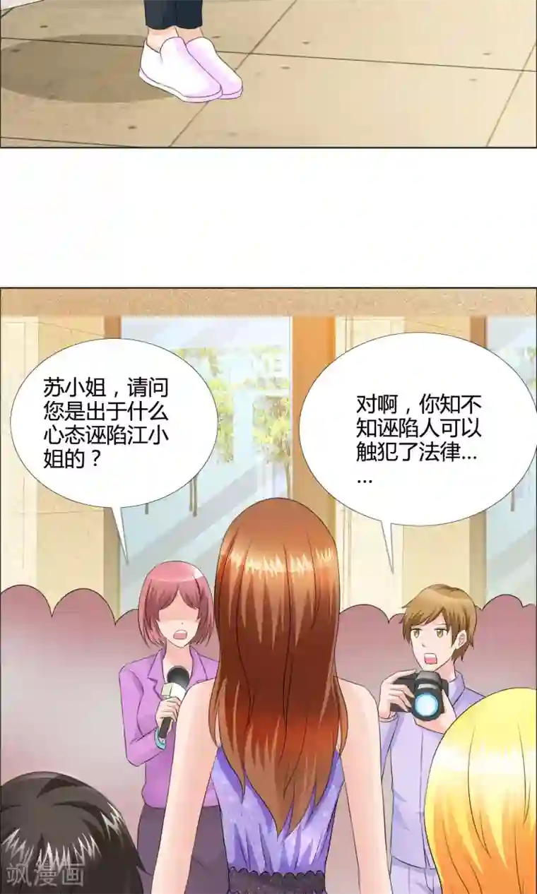 谁还不是个小公主第13话 打脸