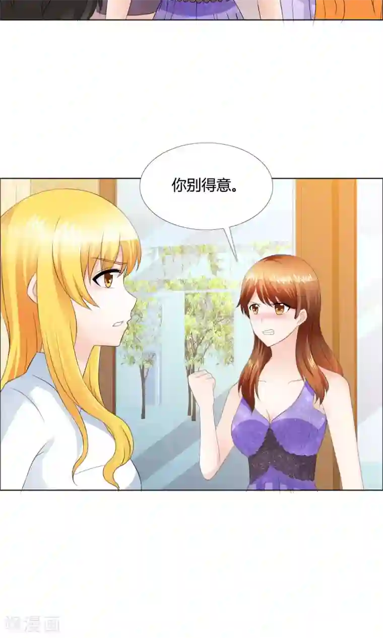 谁还不是个小公主第13话 打脸