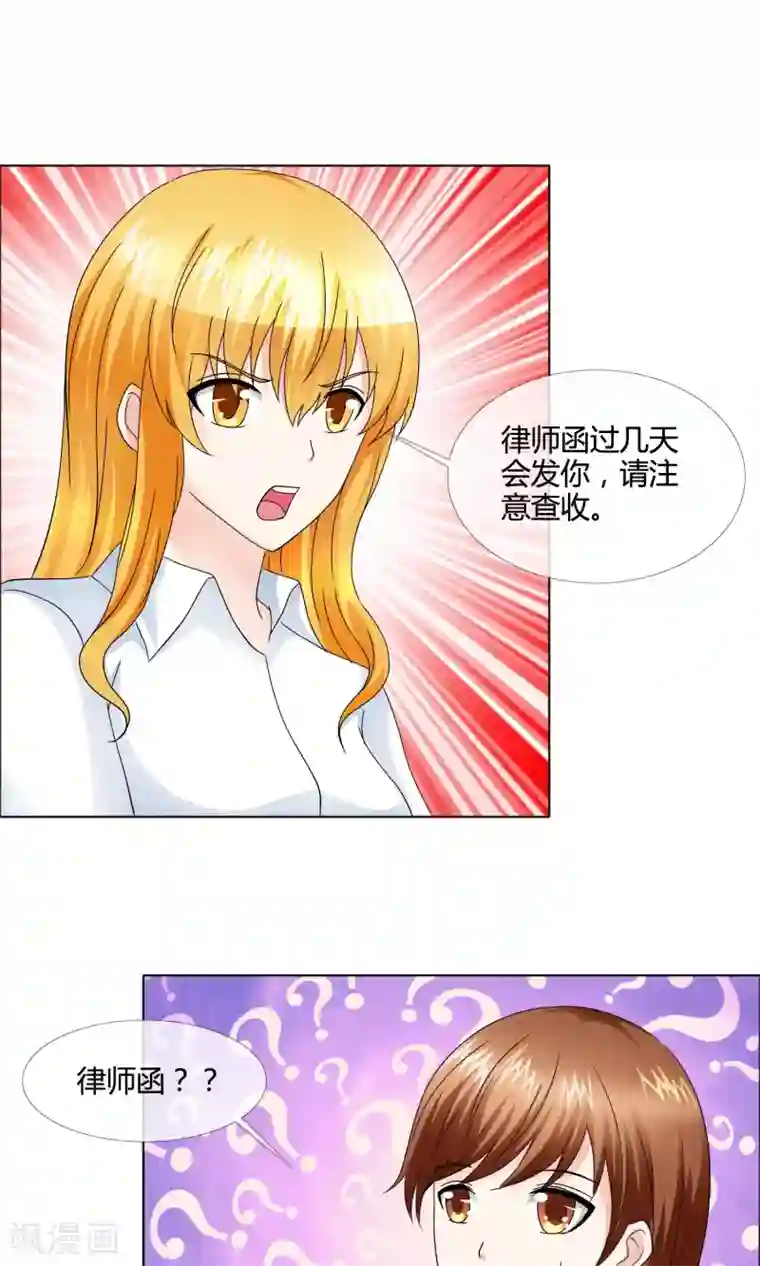 谁还不是个小公主第13话 打脸