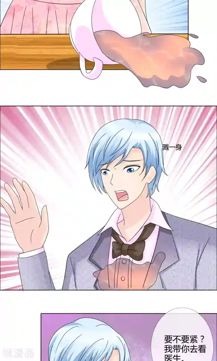 谁还不是个小公主第14话 教学式勾引