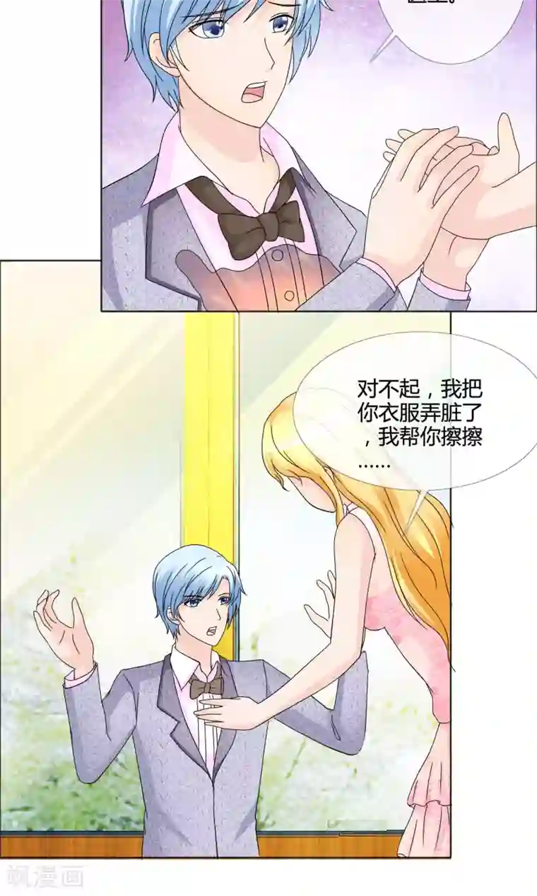 谁还不是个小公主第14话 教学式勾引