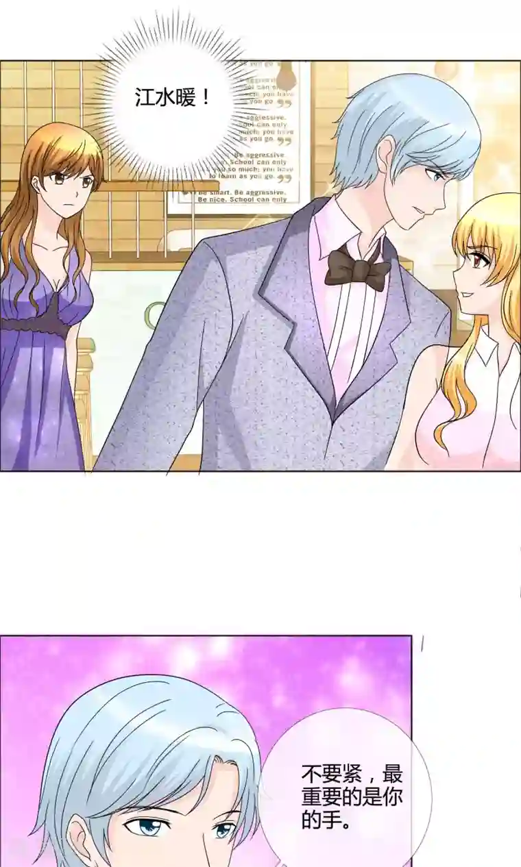 谁还不是个小公主第14话 教学式勾引