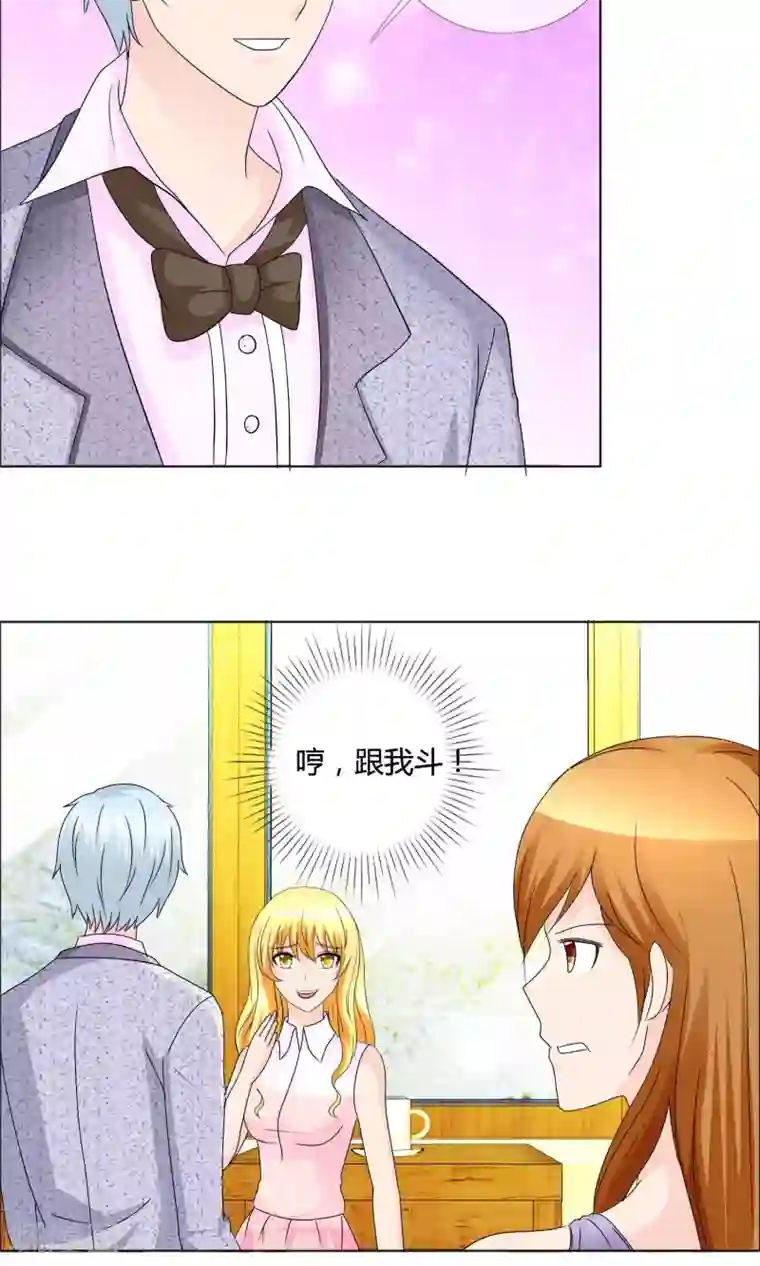 谁还不是个小公主第14话 教学式勾引