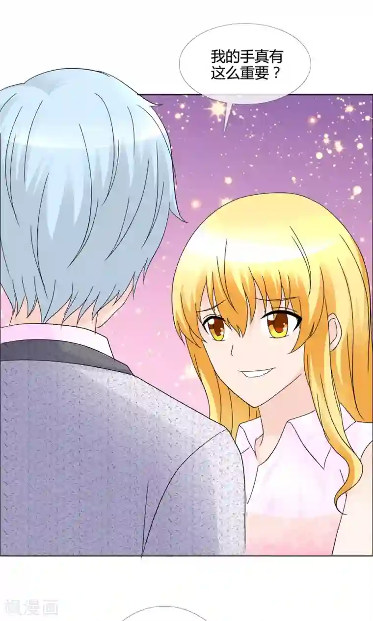 谁还不是个小公主第14话 教学式勾引