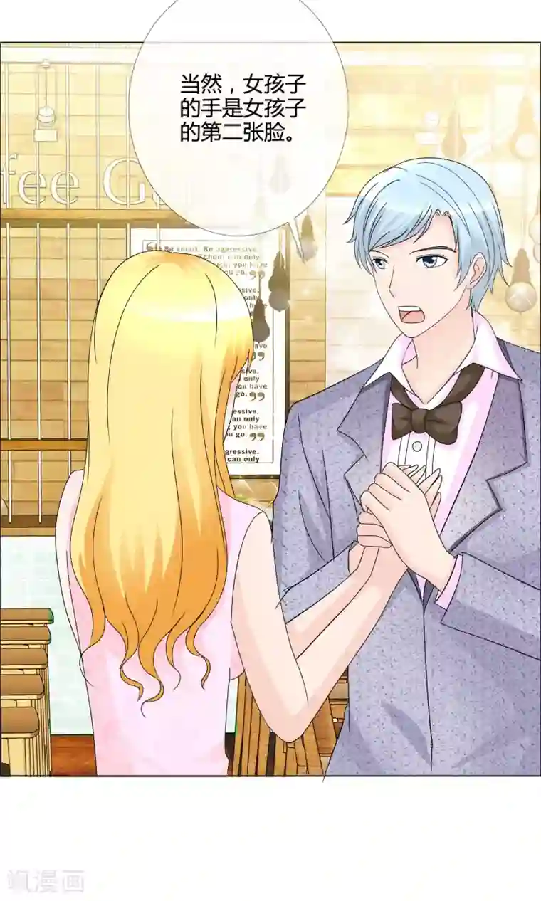 谁还不是个小公主第14话 教学式勾引