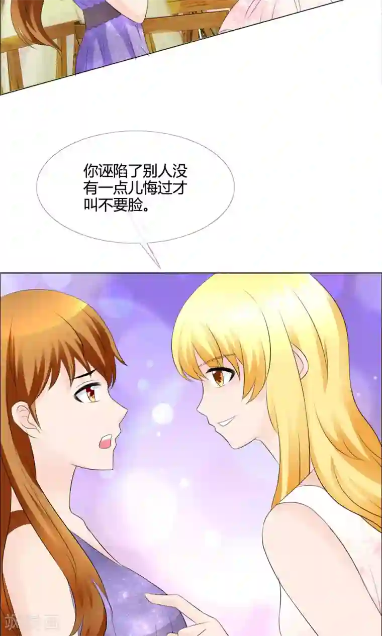 谁还不是个小公主第14话 教学式勾引