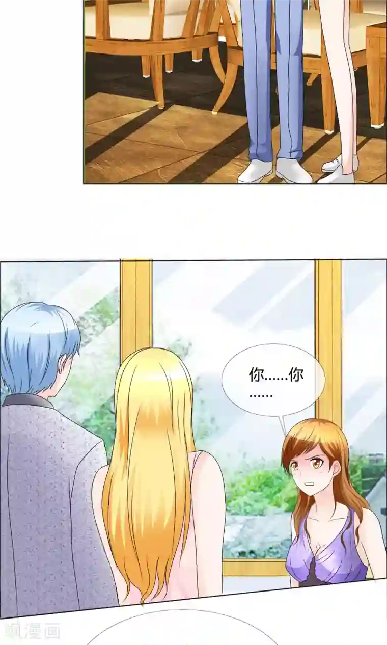 谁还不是个小公主第14话 教学式勾引