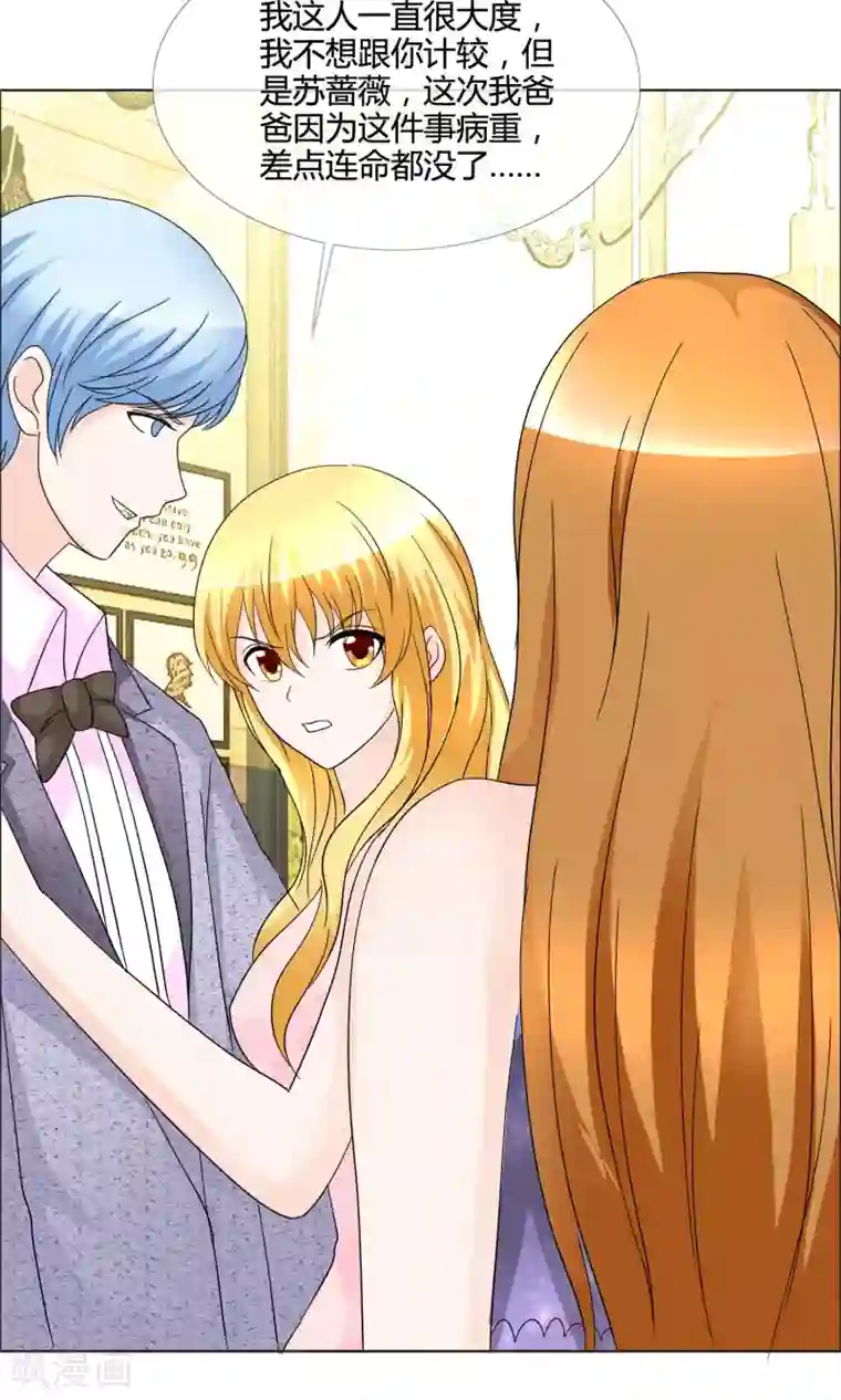 谁还不是个小公主第14话 教学式勾引