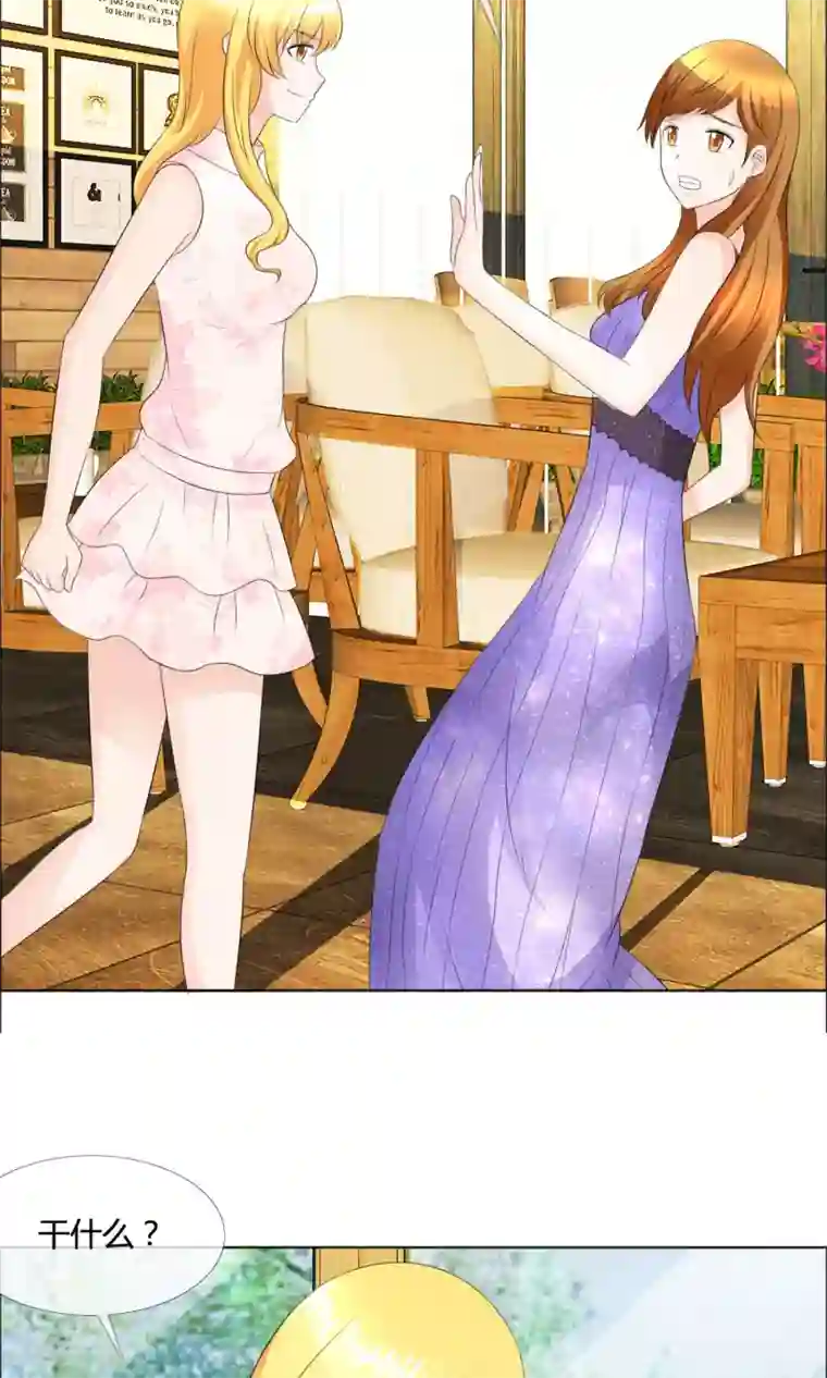 谁还不是个小公主第14话 教学式勾引