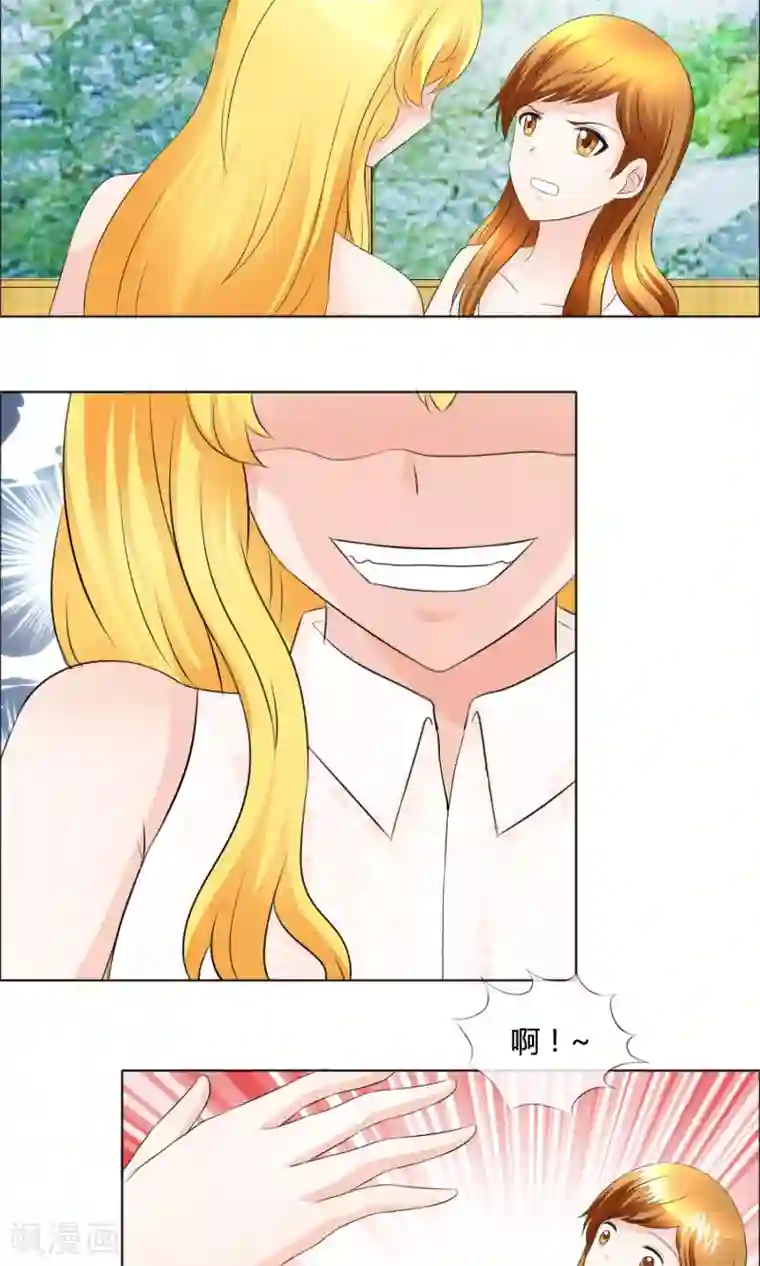 谁还不是个小公主第14话 教学式勾引