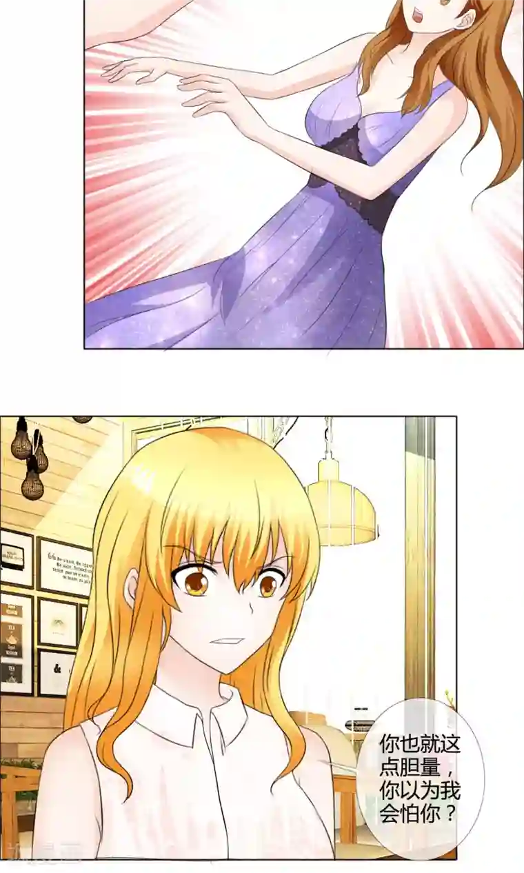 谁还不是个小公主第14话 教学式勾引