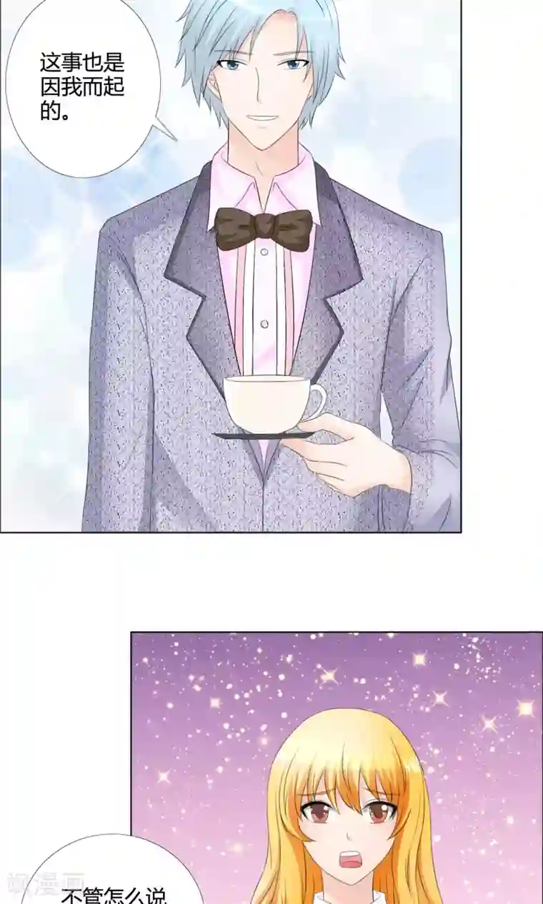 谁还不是个小公主第14话 教学式勾引